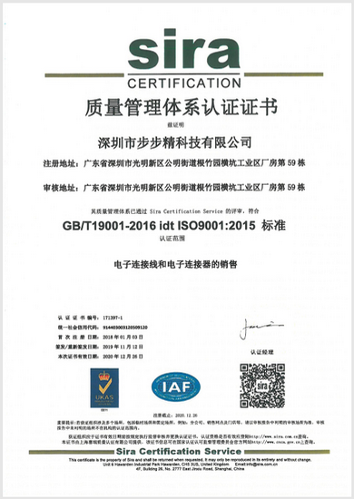 iso 9001168飞艇4码计划稳定计划认证中文版.png