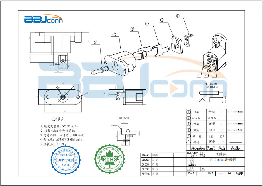 DC电源插座-DC018-2,5针磷铜.png