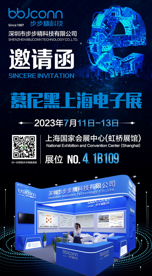 2023慕尼黑上海电子展3